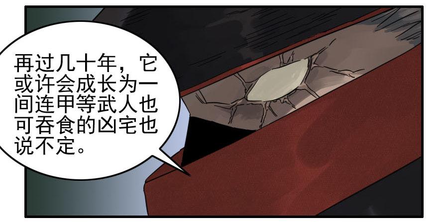 Martial Legacy Ch.115 p40