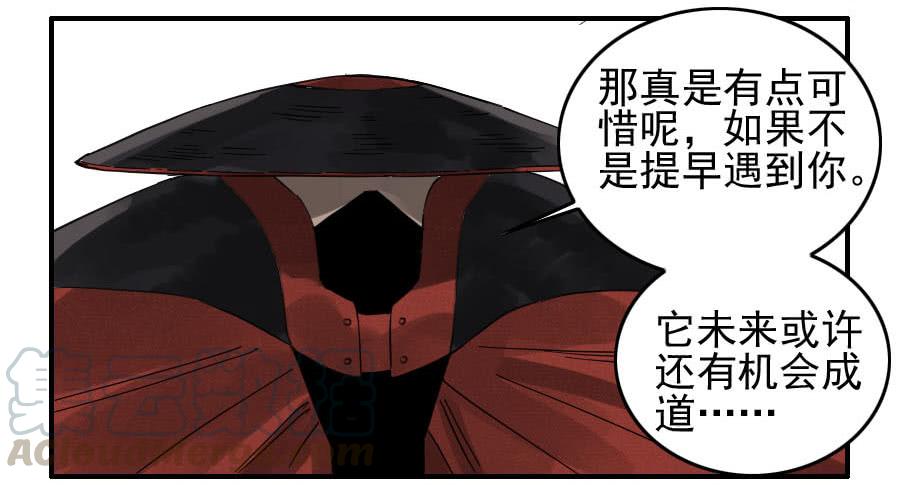 Martial Legacy Ch.115 p41