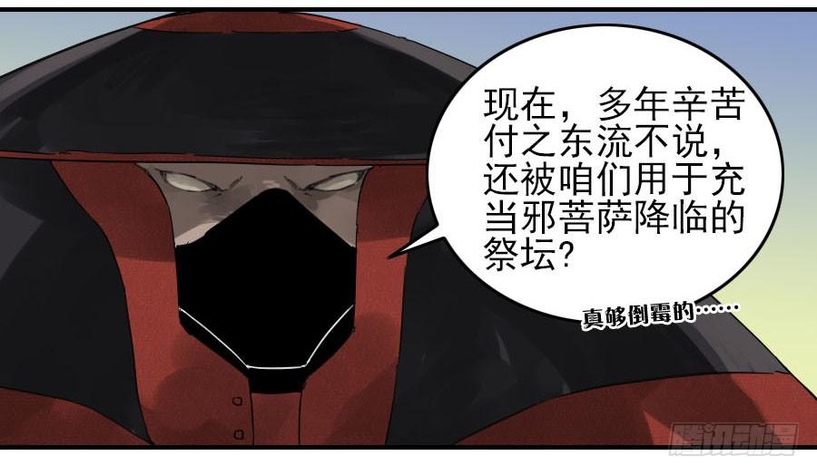 Martial Legacy Ch.115 p42