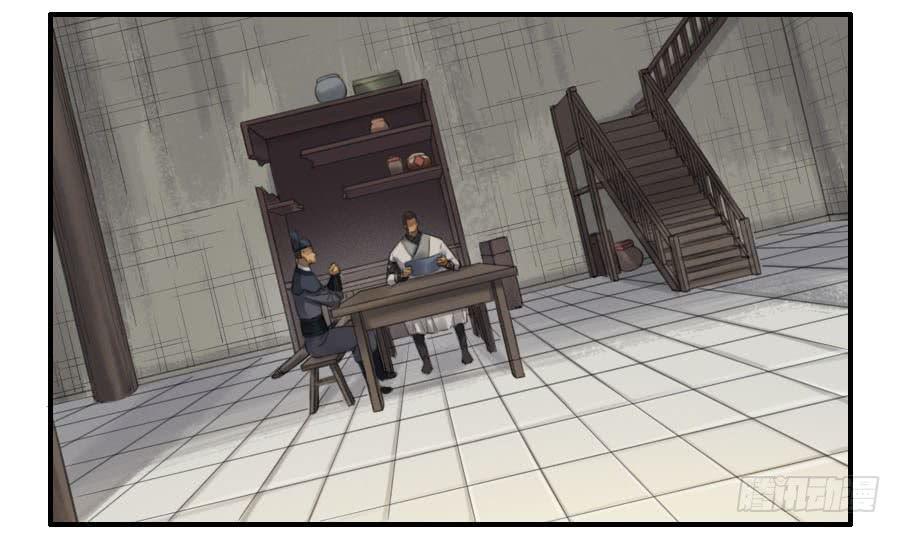 Martial Legacy Ch.115 p7