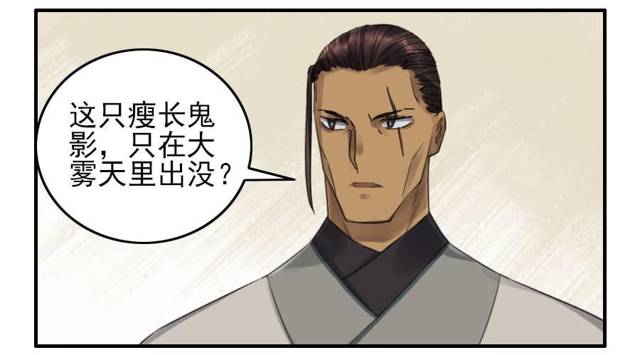Martial Legacy Ch.115 p8
