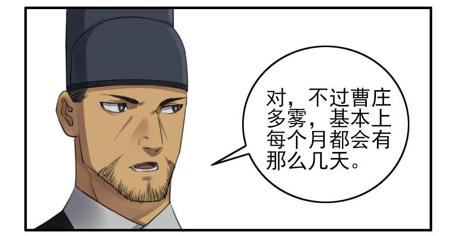 Martial Legacy Ch.115 p9