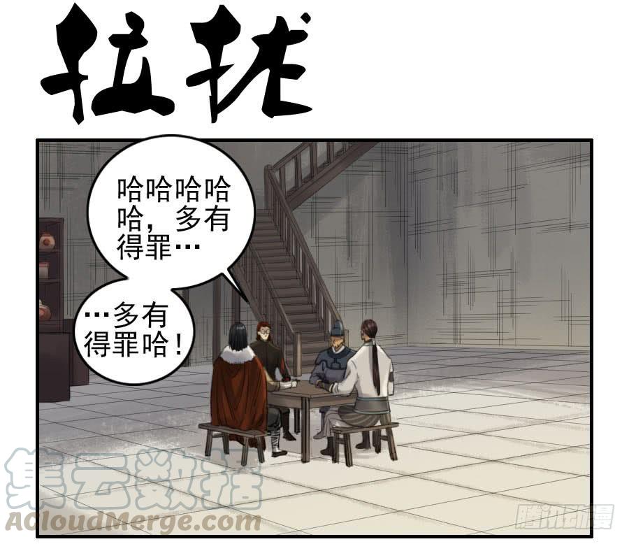 Martial Legacy Ch.116 p1