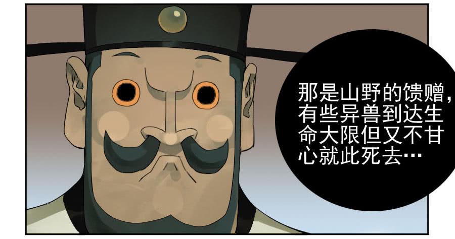 Martial Legacy Ch.116 p10
