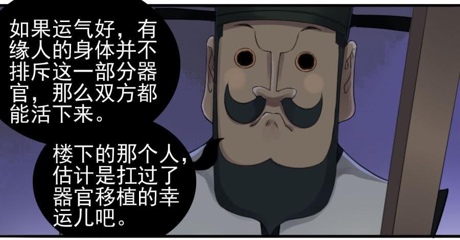 Martial Legacy Ch.116 p12
