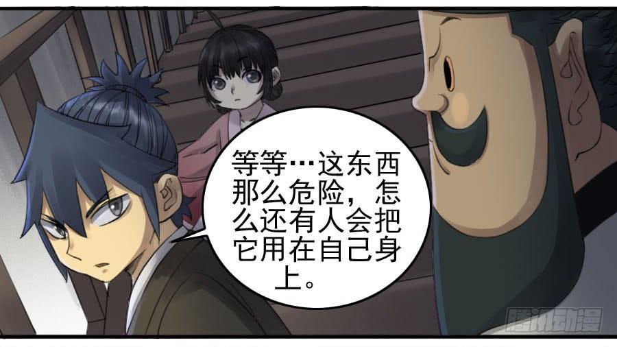 Martial Legacy Ch.116 p13