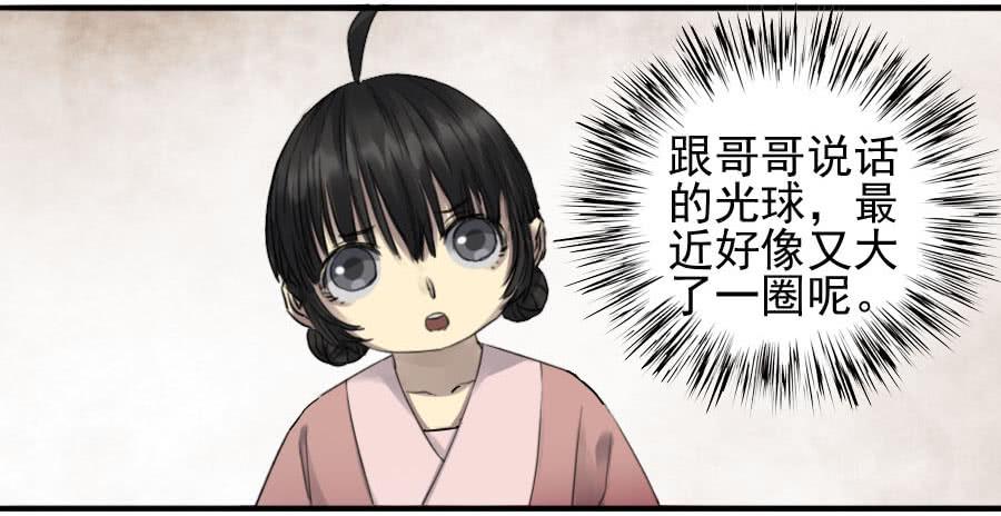 Martial Legacy Ch.116 p14