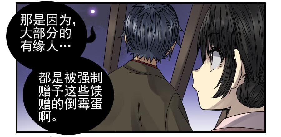 Martial Legacy Ch.116 p15
