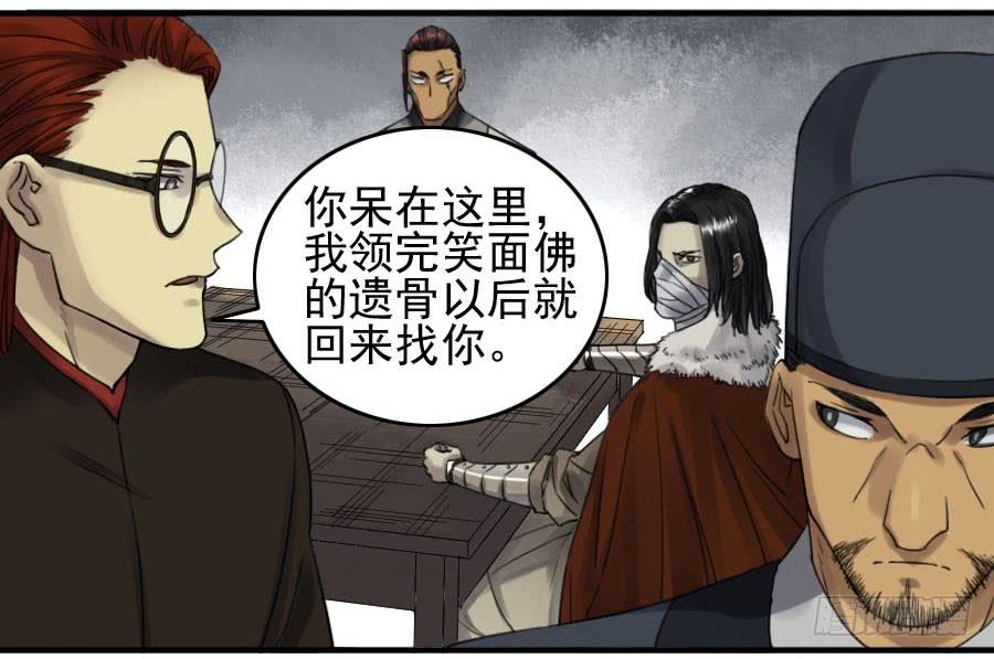 Martial Legacy Ch.116 p18