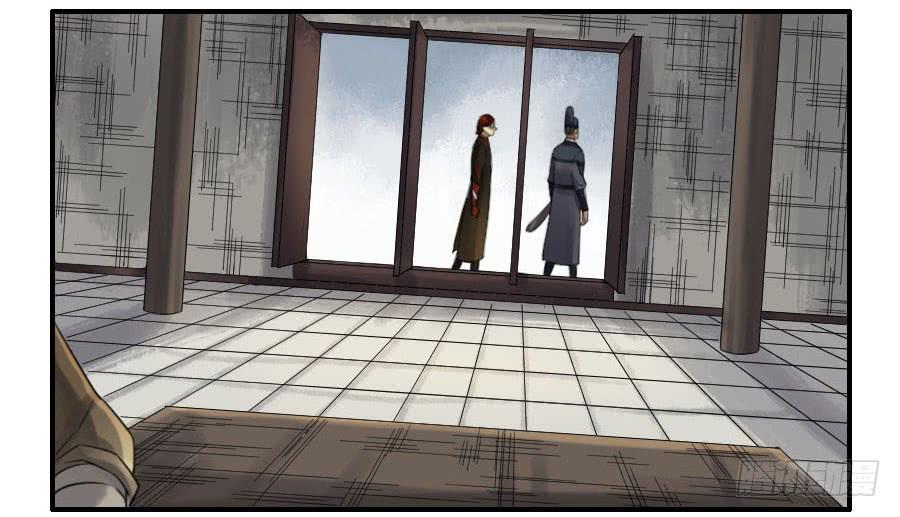 Martial Legacy Ch.116 p19
