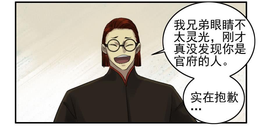 Martial Legacy Ch.116 p2