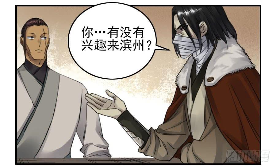 Martial Legacy Ch.116 p20
