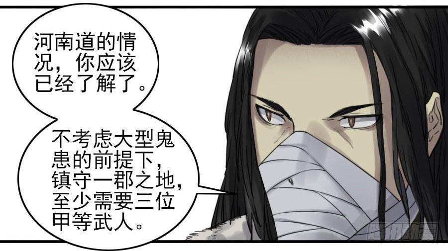 Martial Legacy Ch.116 p22