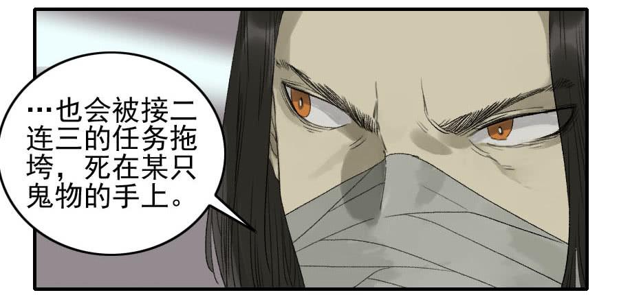 Martial Legacy Ch.116 p24