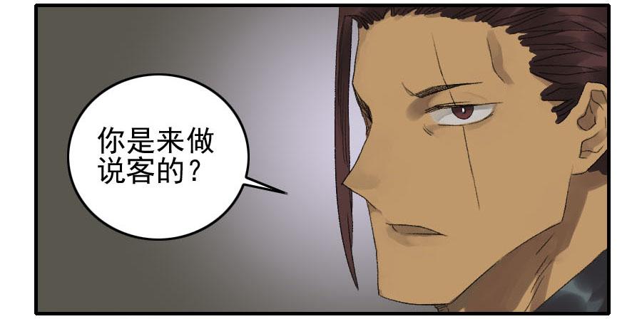 Martial Legacy Ch.116 p26