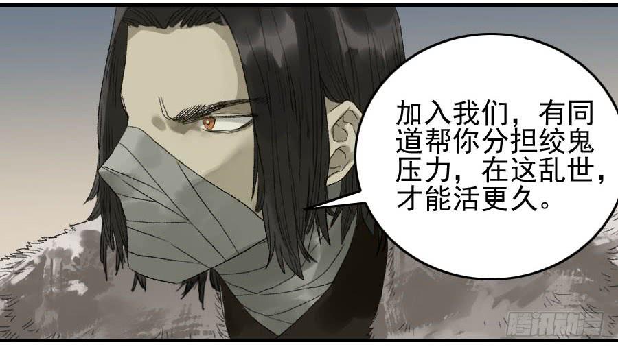 Martial Legacy Ch.116 p28