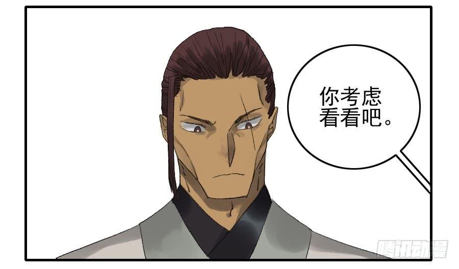 Martial Legacy Ch.116 p29