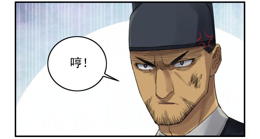Martial Legacy Ch.116 p3