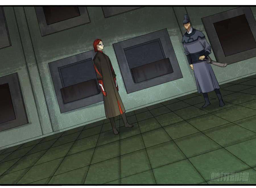 Martial Legacy Ch.116 p30