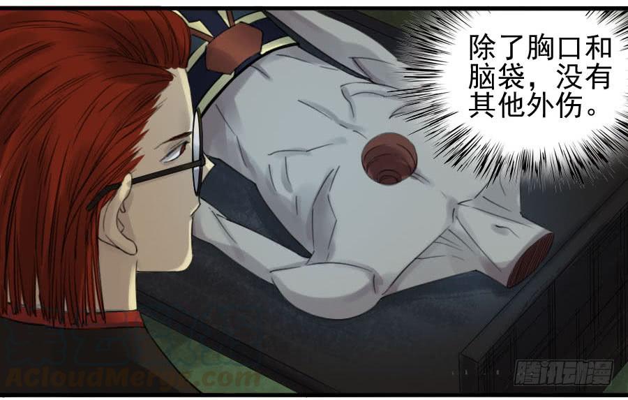 Martial Legacy Ch.116 p31