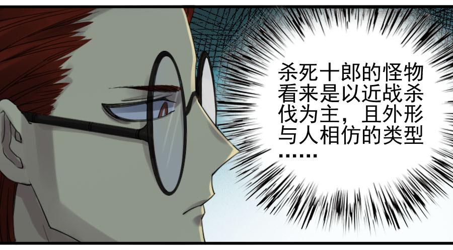 Martial Legacy Ch.116 p32