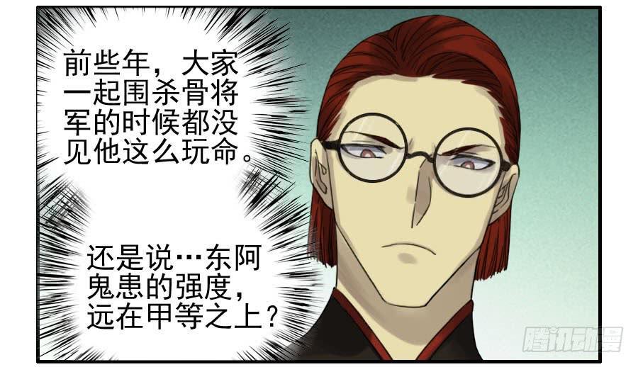Martial Legacy Ch.116 p35