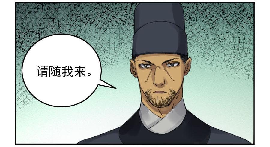 Martial Legacy Ch.116 p37