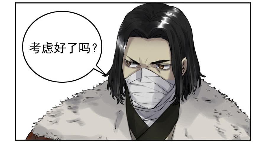 Martial Legacy Ch.116 p39