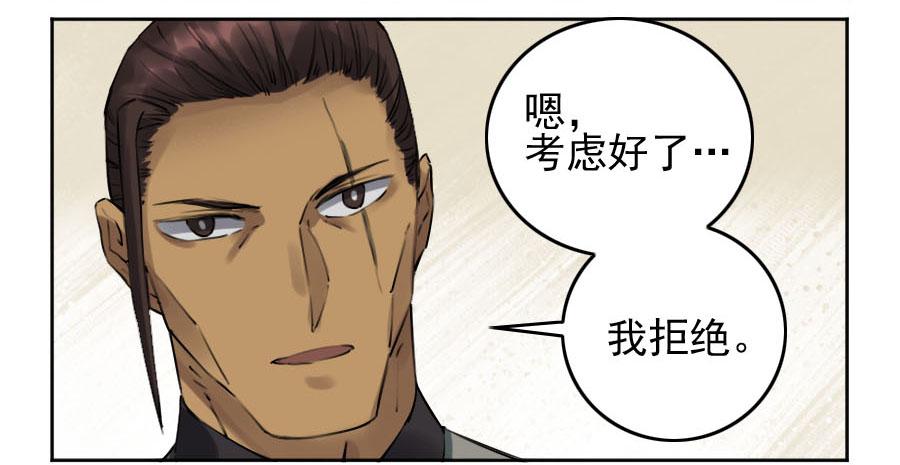 Martial Legacy Ch.116 p40