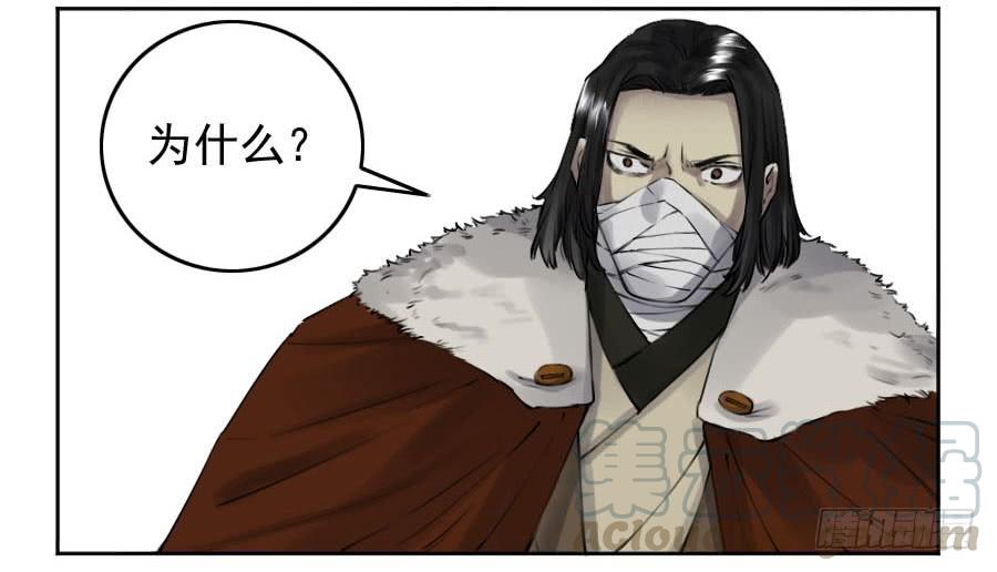 Martial Legacy Ch.116 p41