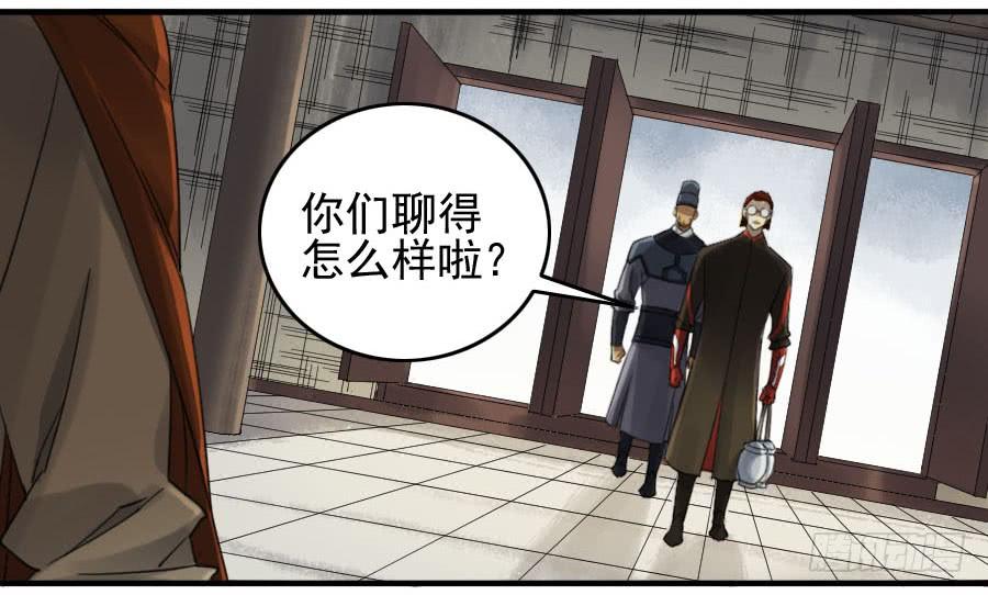 Martial Legacy Ch.116 p43