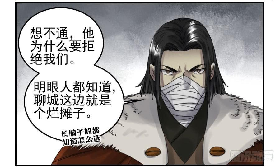 Martial Legacy Ch.116 p46