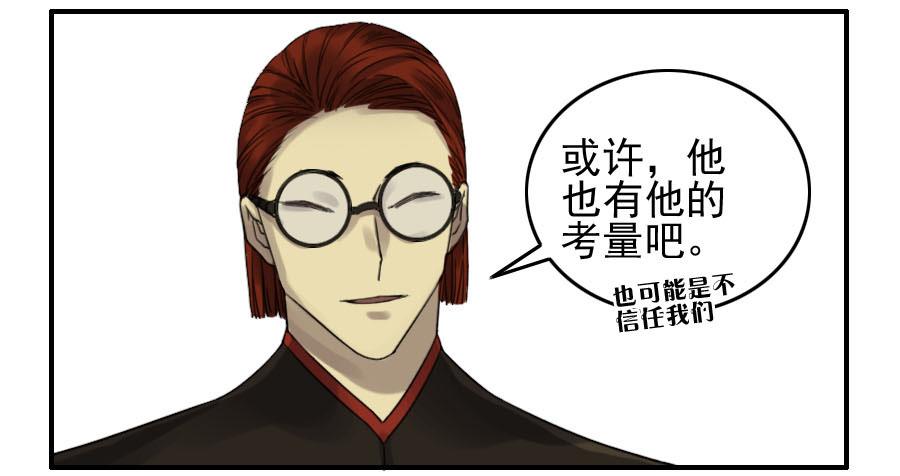 Martial Legacy Ch.116 p47