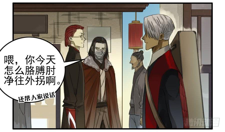 Martial Legacy Ch.116 p48