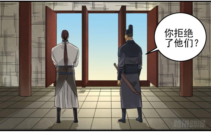 Martial Legacy Ch.116 p49
