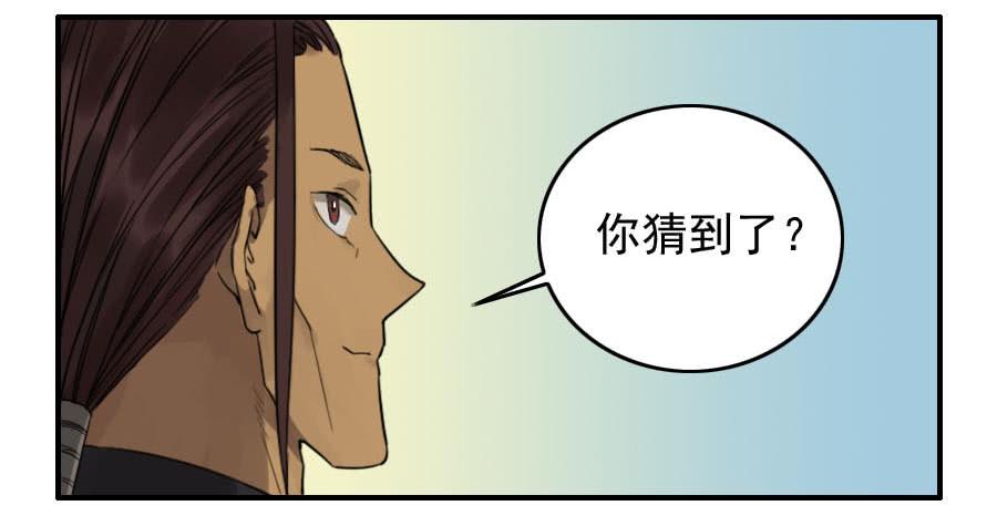 Martial Legacy Ch.116 p50