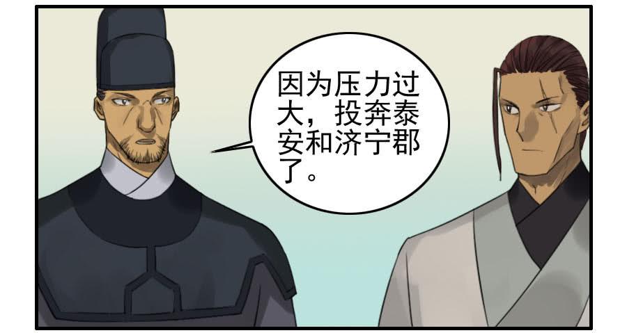 Martial Legacy Ch.116 p52