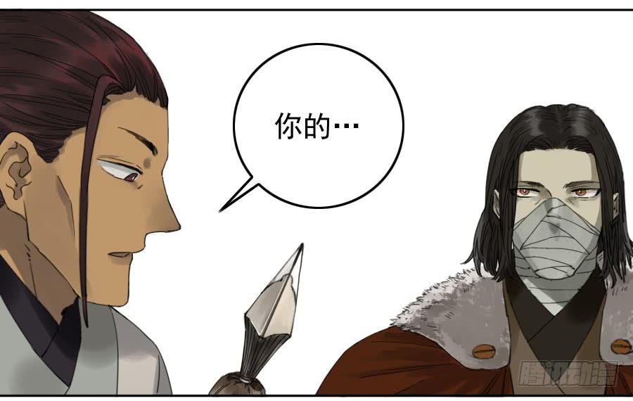 Martial Legacy Ch.116 p6