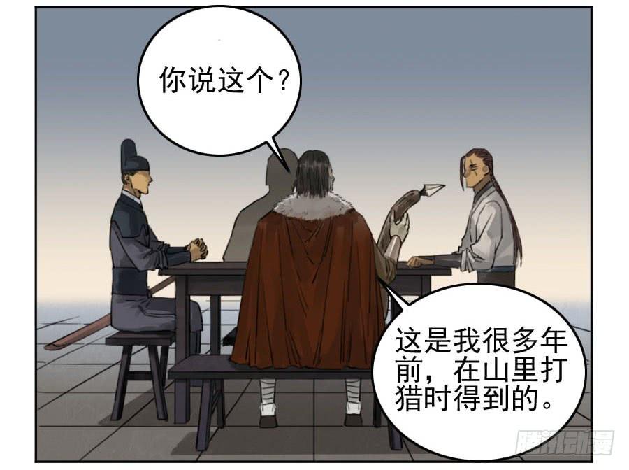 Martial Legacy Ch.116 p7