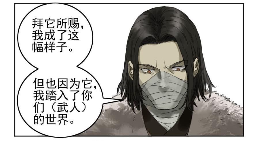 Martial Legacy Ch.116 p8