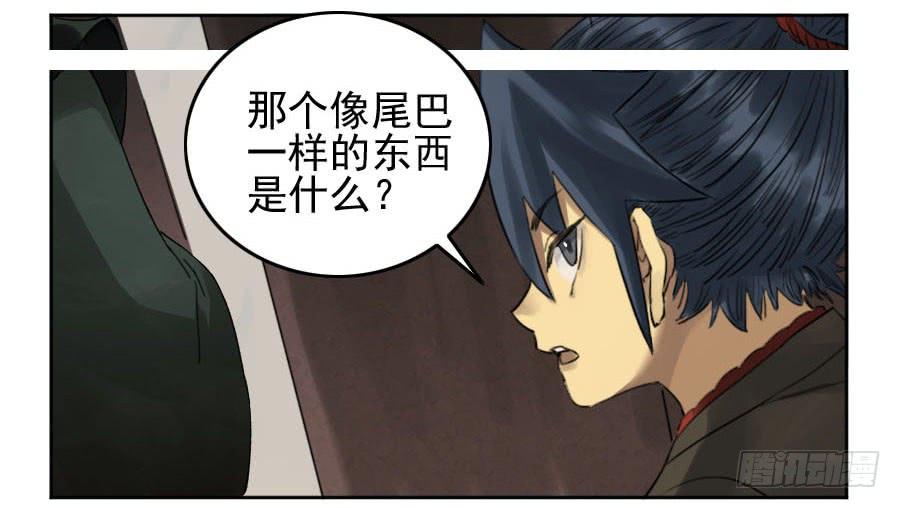 Martial Legacy Ch.116 p9
