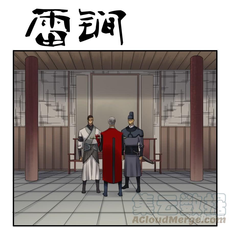 Martial Legacy Ch.117 p1
