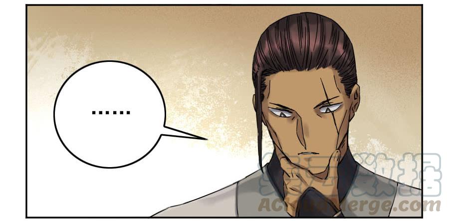 Martial Legacy Ch.117 p11