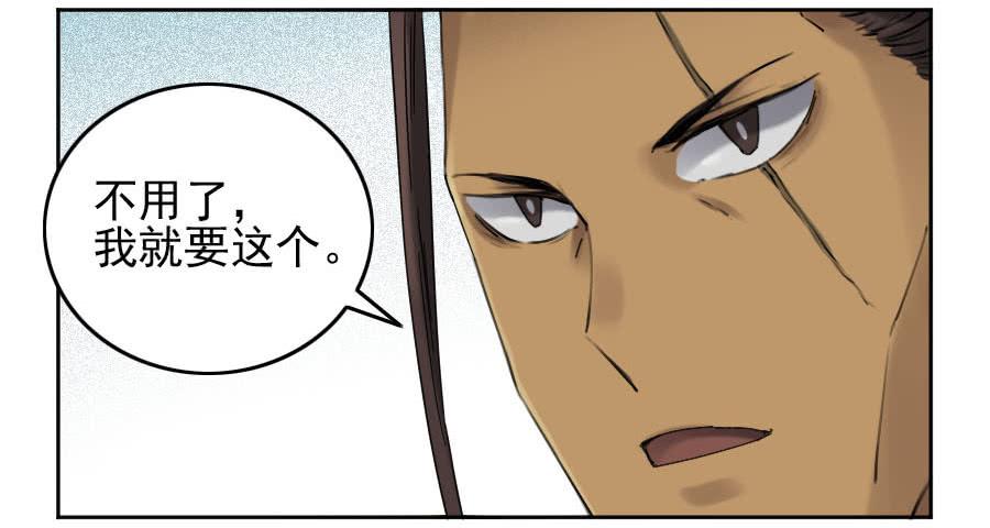 Martial Legacy Ch.117 p13