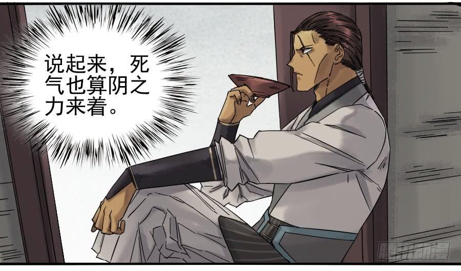Martial Legacy Ch.117 p15