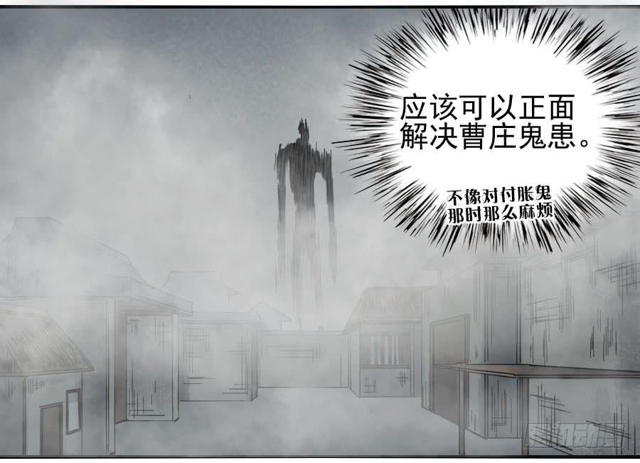 Martial Legacy Ch.117 p17