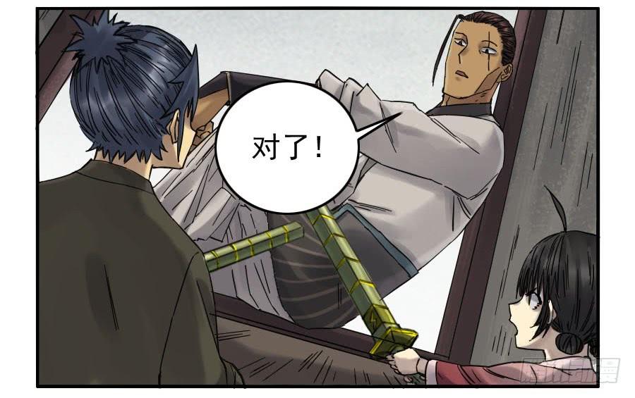 Martial Legacy Ch.117 p18