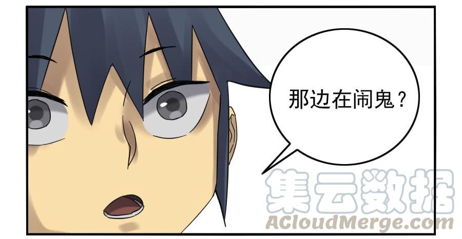 Martial Legacy Ch.117 p21