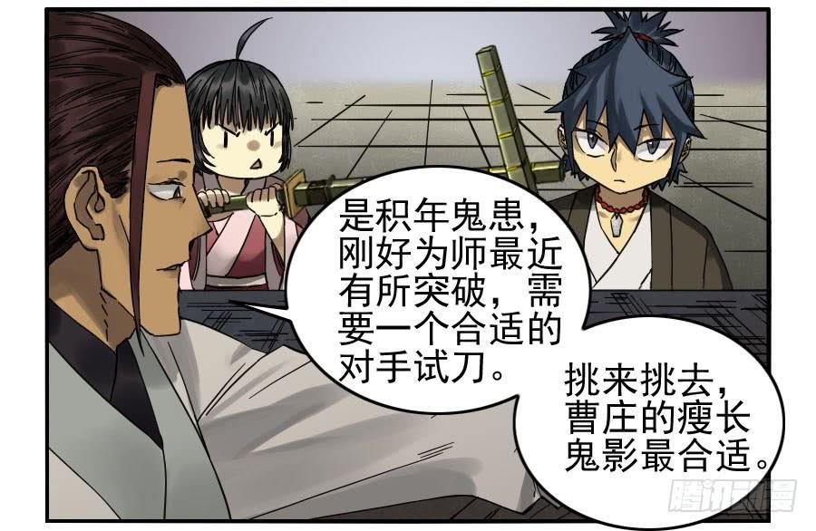 Martial Legacy Ch.117 p22