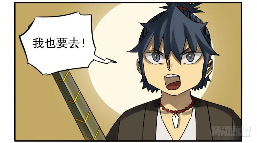 Martial Legacy Ch.117 p23